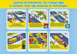 Cтенд Общие правила поведения