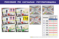 Стенды для автошкол
