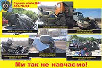 Стенды для автошкол