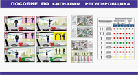 Стенды и наглядные пособия