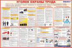 Стенды и наглядные пособия