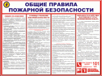 Стенды и наглядные пособия
