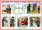 Стенды и наглядные пособия
