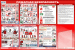 Стенды и наглядные пособия