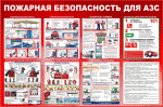 Стенды и наглядные пособия