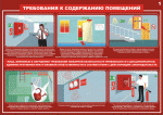 Стенды и наглядные пособия