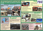 Стенды и наглядные пособия