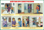 Стенды и наглядные пособия