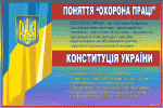 Стенды и наглядные пособия
