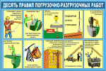 Стенды и наглядные пособия