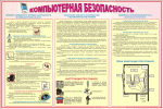 Стенды и наглядные пособия