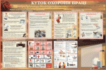 Стенды и наглядные пособия