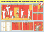 Стенды и наглядные пособия