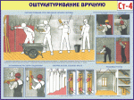 Стенды и наглядные пособия