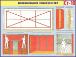 Стенды и наглядные пособия