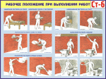 Стенды и наглядные пособия