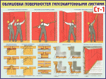 Стенды и наглядные пособия