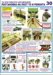 Плакаты и стенды по охране труда