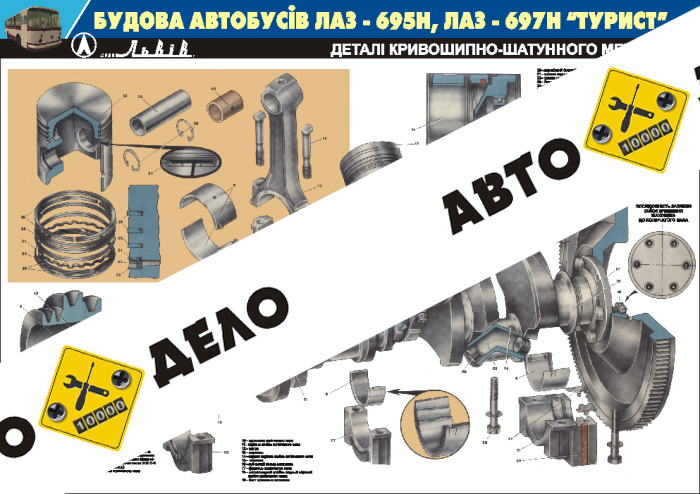 Плакат 