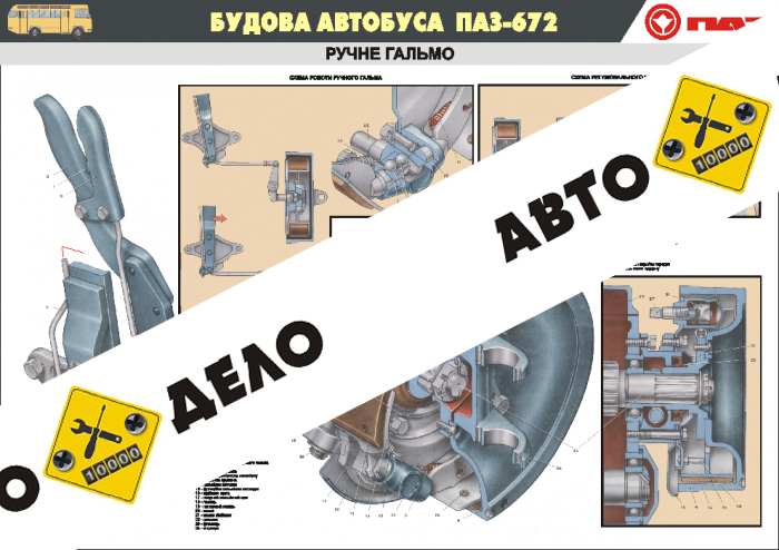 Плакат 