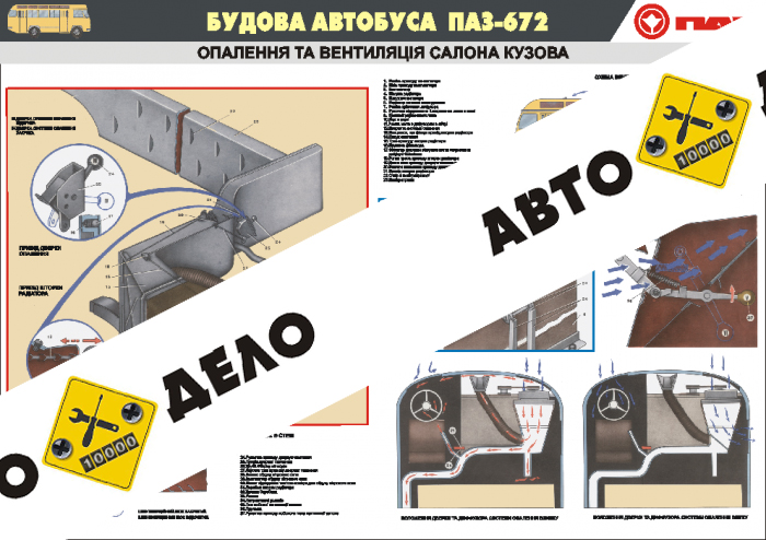 Плакат 