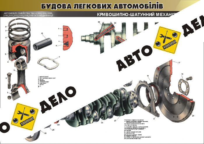 Плакат 