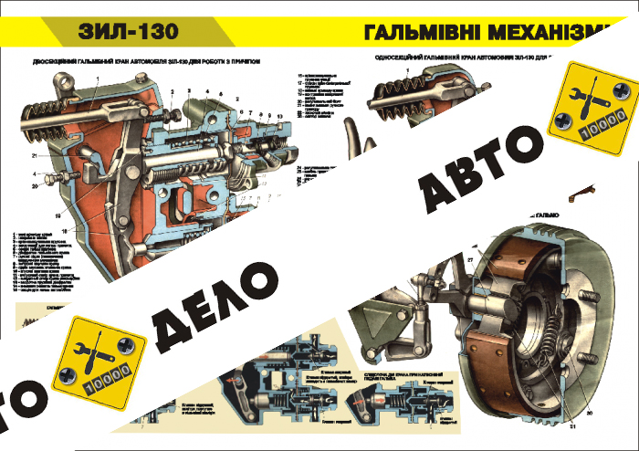 Плакат 
