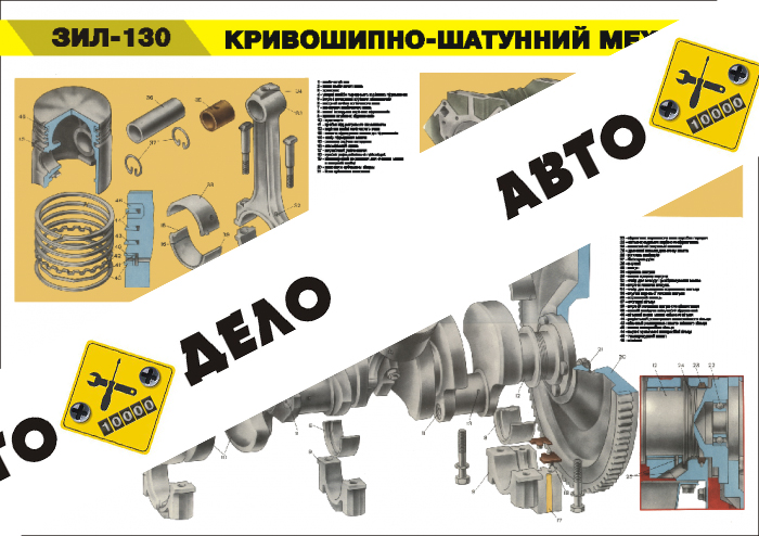Плакат 