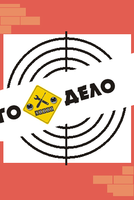 Алкоголь - под прицелом 4550105