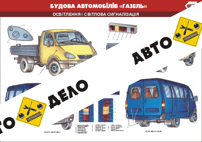 Плакат 