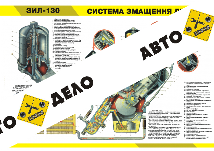 Плакат 