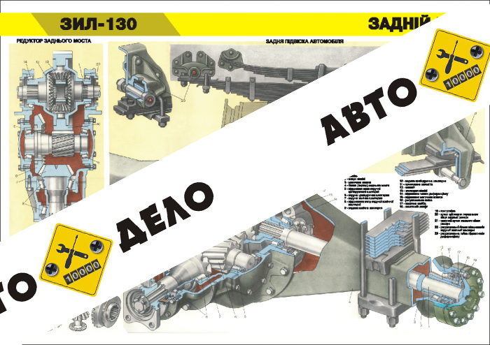 Плакат 