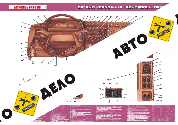 Плакат 