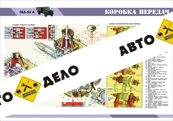 Плакат 