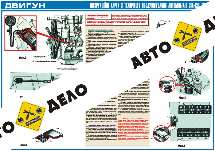 Двигатель. Обслуживание кривошипно-шатунного механизма и механизма газораспределения