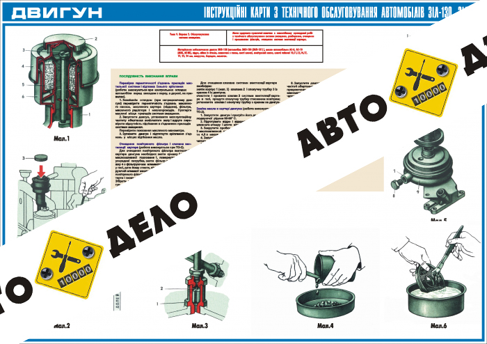 Двигатель. Обслуживание системы смазки