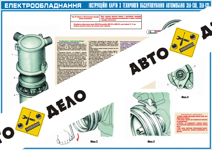 Электрооборудования. Обслуживание приборов системы зажигания-лист 2