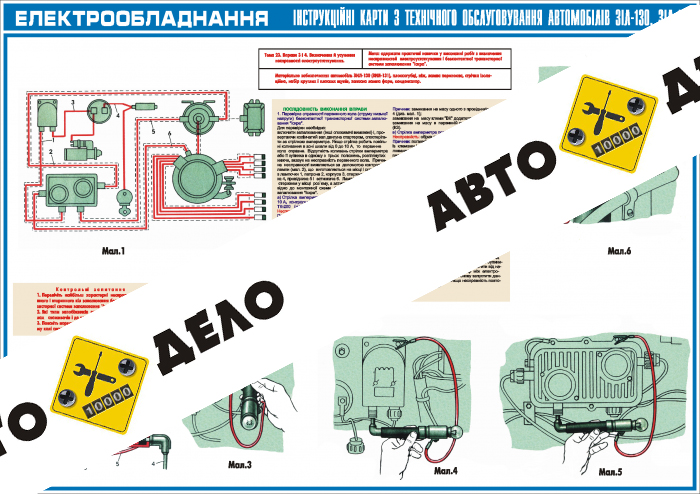 Электрооборудования. Определение и устранение неисправностей электрооборудования-лист 2