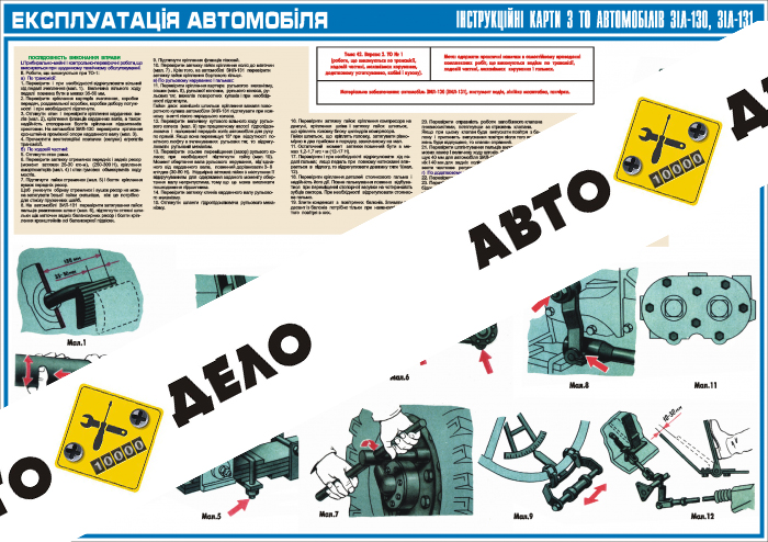 Эксплуатация автомобиля .то № 1 (работы, выполняемые по трансмиссии, ходовой части, механизмах управления, дополнительному оборудованию, кабине и кузова)