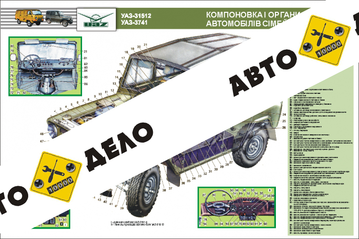 Плакат 
