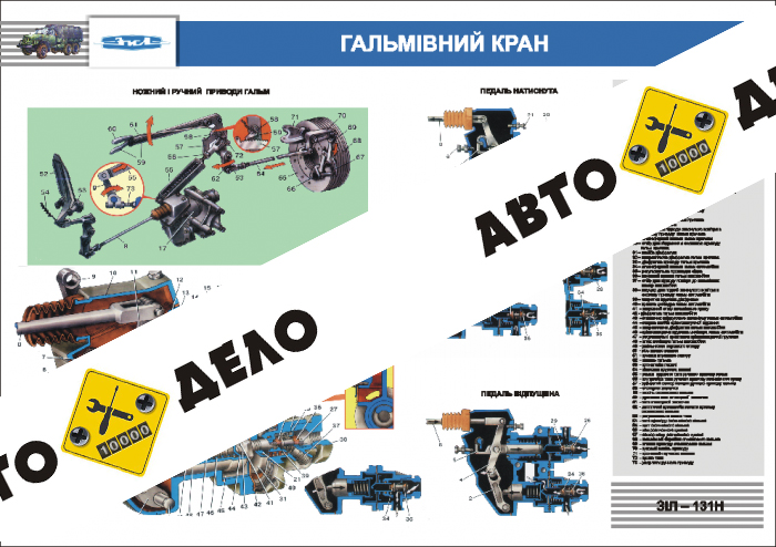 Плакат 