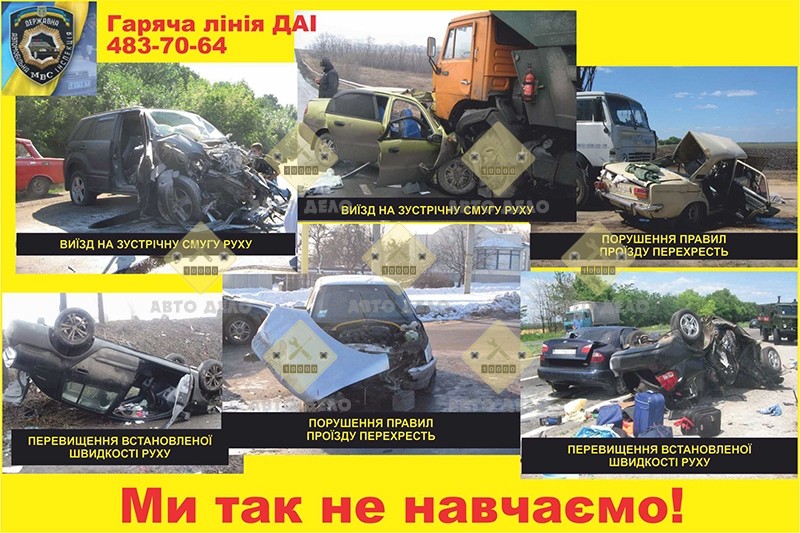 Стенд Мы так не учим
