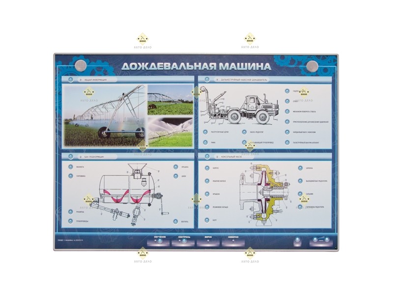 Дождевальная машина