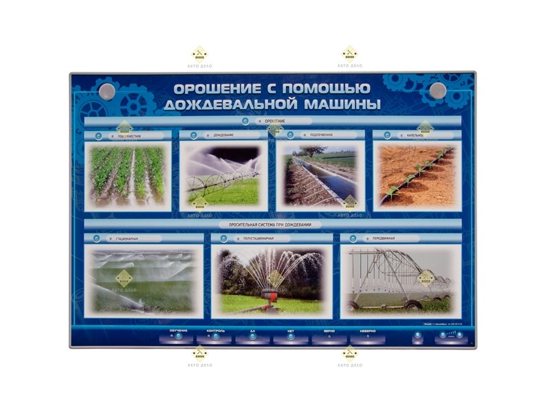 Орошение с помощью дождевальной машины