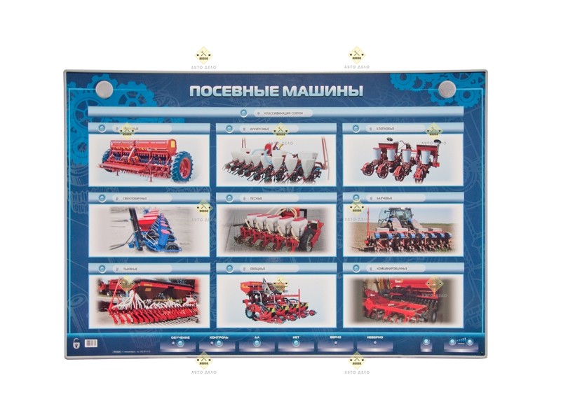 Посевные машины