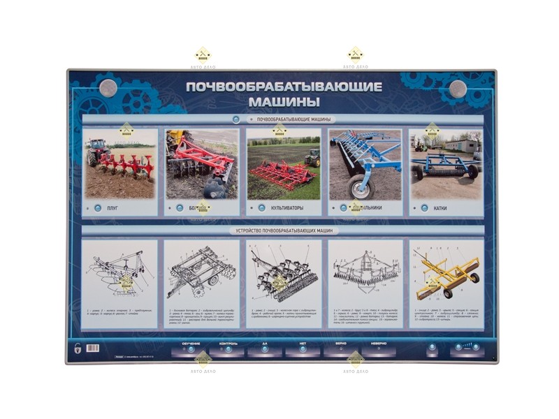 Почвообрабатывающие машины