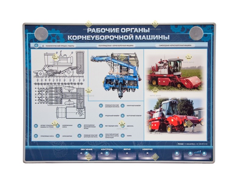 Рабочие органы корнеуборочной машины КС-6Б