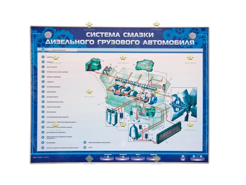 Система смазки двигателя дизельного грузового автомобиля