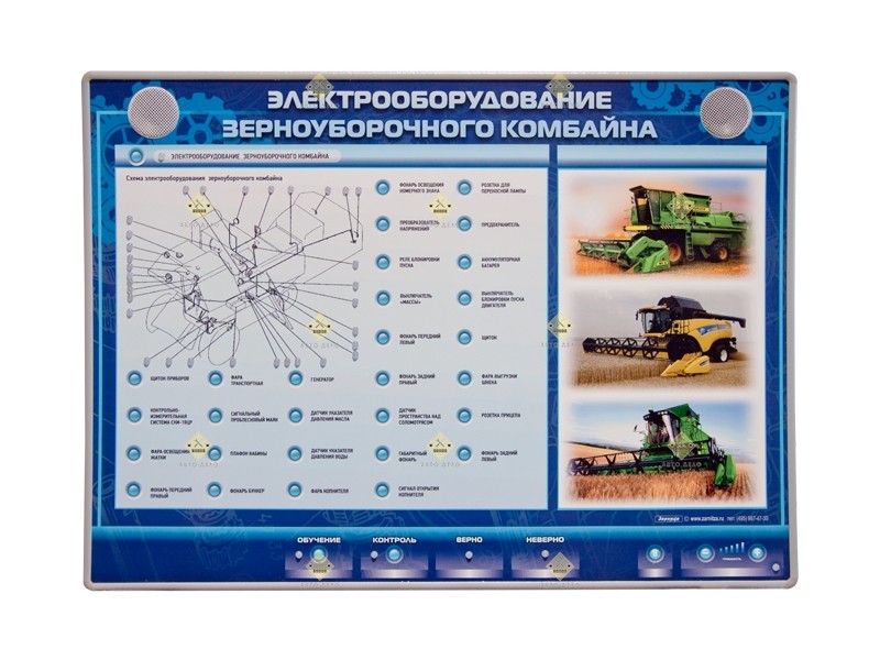 Электрооборудование комбайна Дон Acros