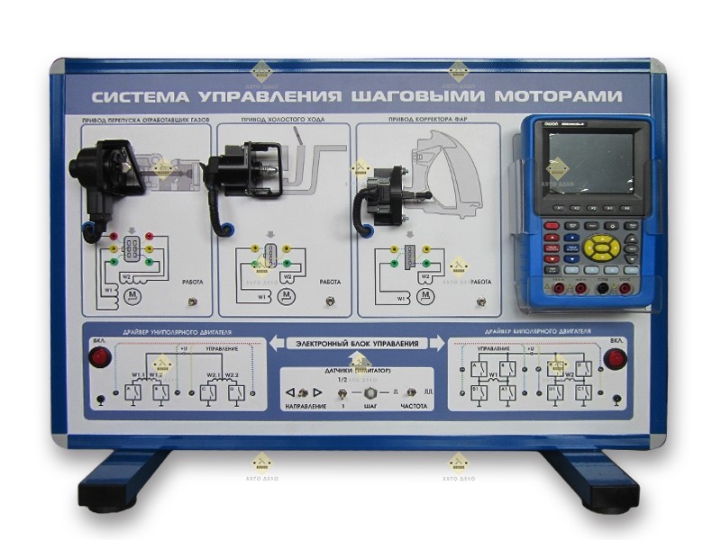 Система управления шаговыми двигателями